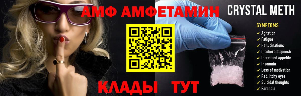 Amphetamine Premium Корсаков