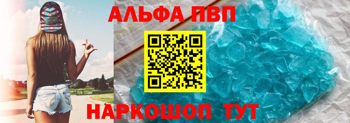 Корсаков  Alpha-PVP крисы CK  A-PVP мука  А ПВП крисы CK  Вход с VPN 