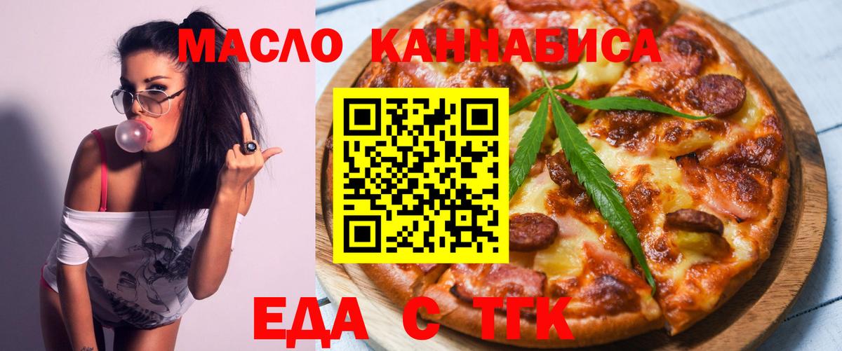 Cannafood марихуана  Вход с VPN  Корсаков 