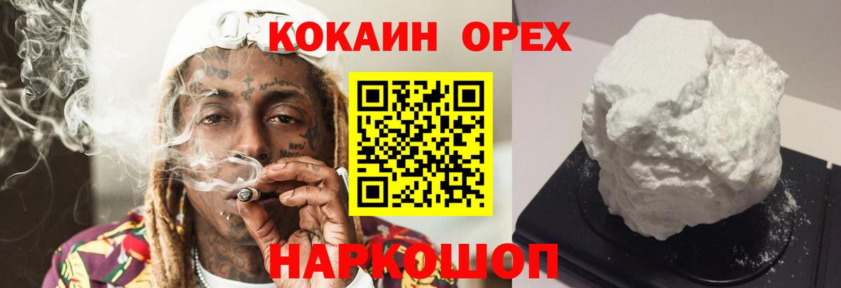 COCAIN Колумбийский Корсаков