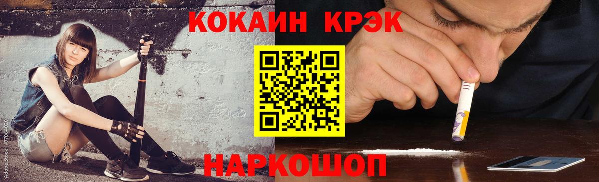 COCAIN Колумбийский  Вход с VPN  COCAIN  КОКАИН Перу  Корсаков 