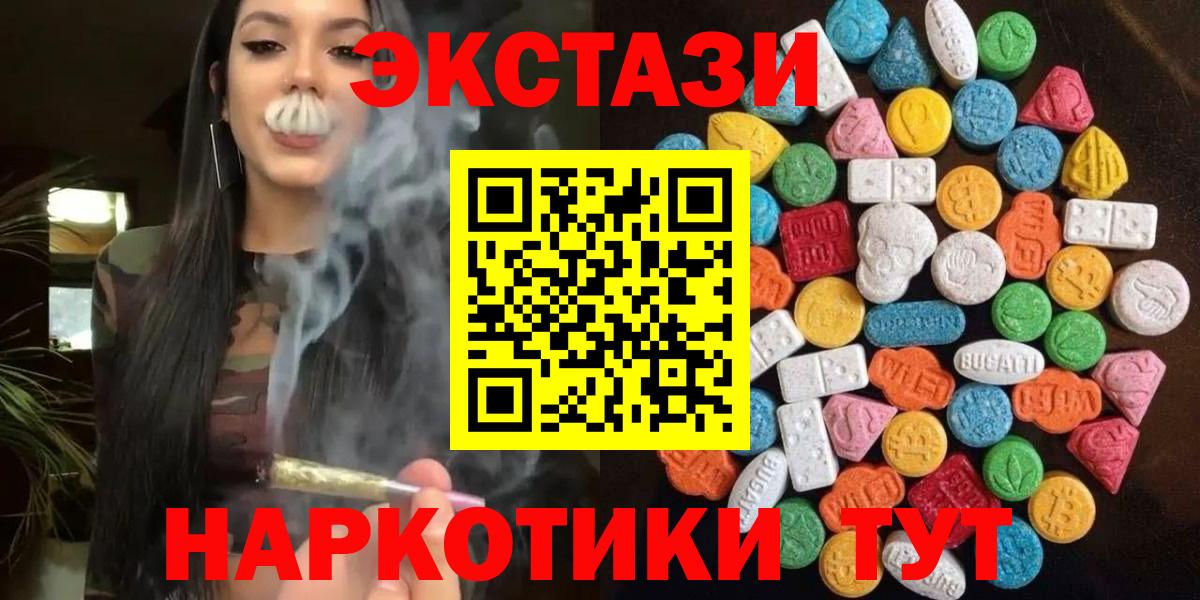 Ecstasy Cube Корсаков
