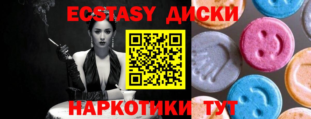 Экстази таблы  Вход с VPN  Экстази  гидра рабочий сайт  ЭКСТАЗИ Cube  Корсаков 