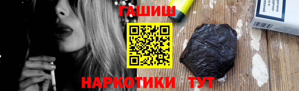 Корсаков  ГАШИШ ice o lator  где купить наркоту  Вход с VPN  ГАШИШ убойный 