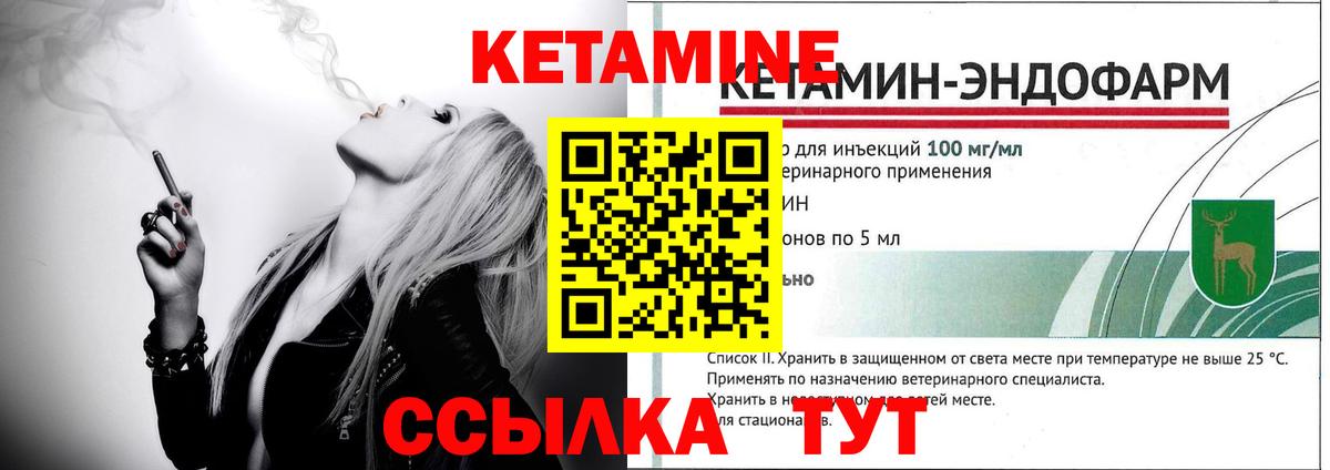 Кетамин VHQ  нарко площадка телеграм  Корсаков  Вход с VPN 