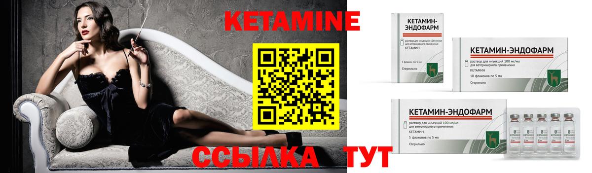 Кетамин VHQ Корсаков