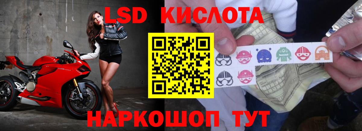 Лсд 25 экстази ecstasy Корсаков