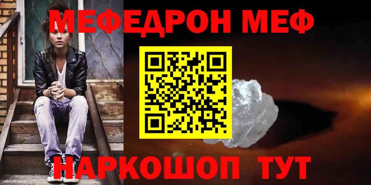 Меф  Вход с VPN  Корсаков  Меф кристаллы  Меф VHQ 