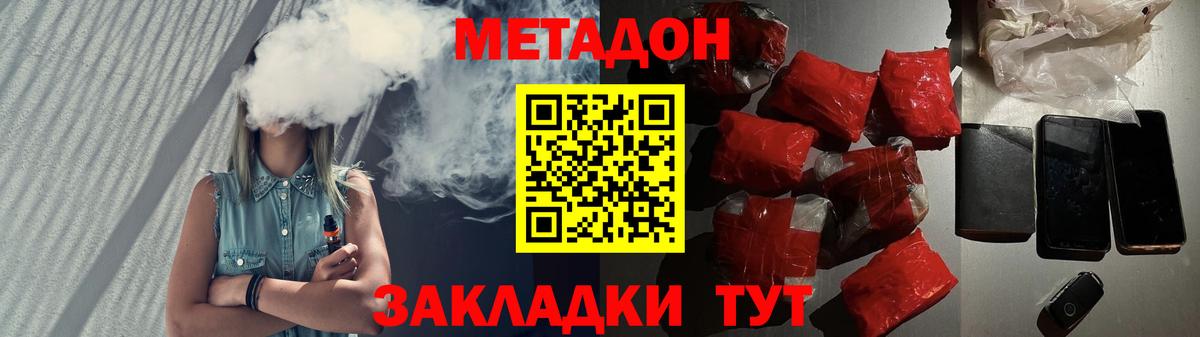 Метадон мёд  МЕТАДОН мёд  Вход с VPN  Корсаков 