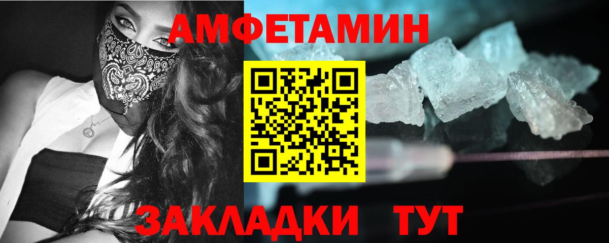 МЕТАМФЕТАМИН кристалл  МЕТАМФЕТАМИН кристалл  Вход с VPN  Корсаков 