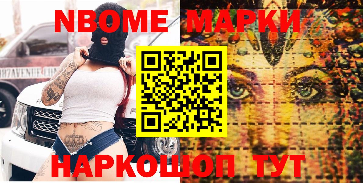 Наркотические марки 1,5мг Корсаков