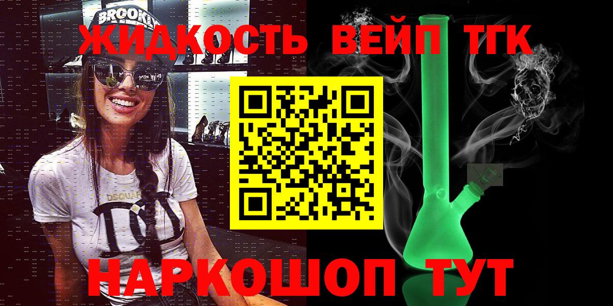 ТГК THC oil  Вход с VPN  Корсаков 